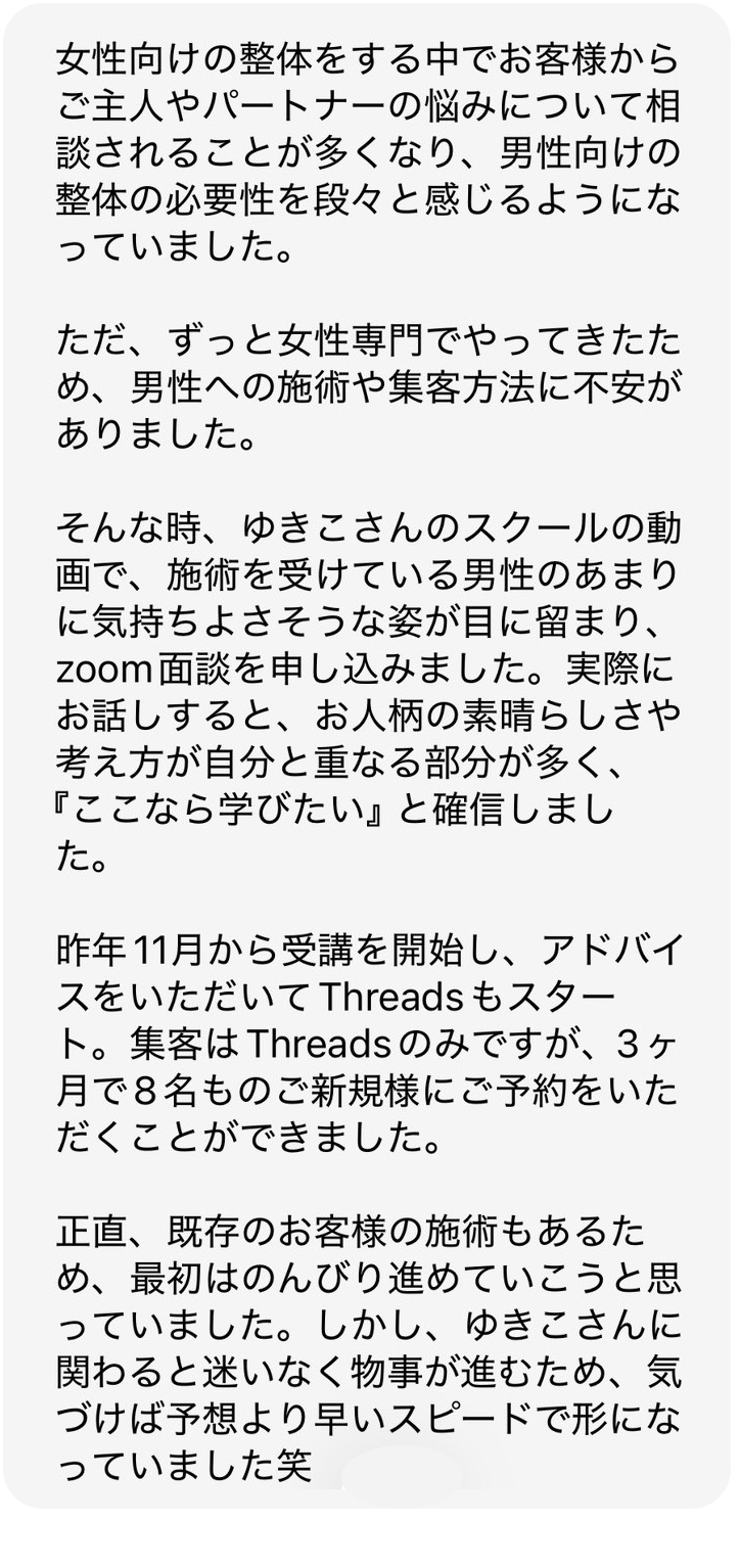 受講者の声