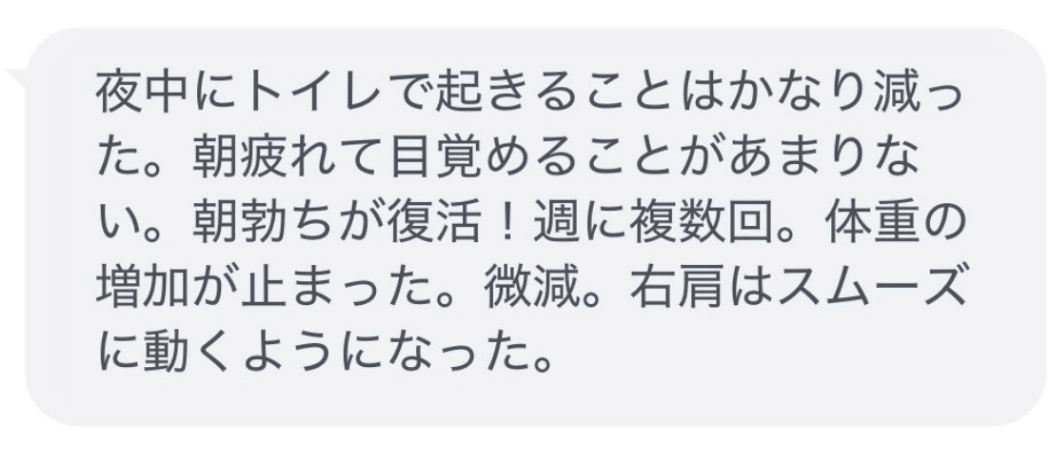 お客様の声 3