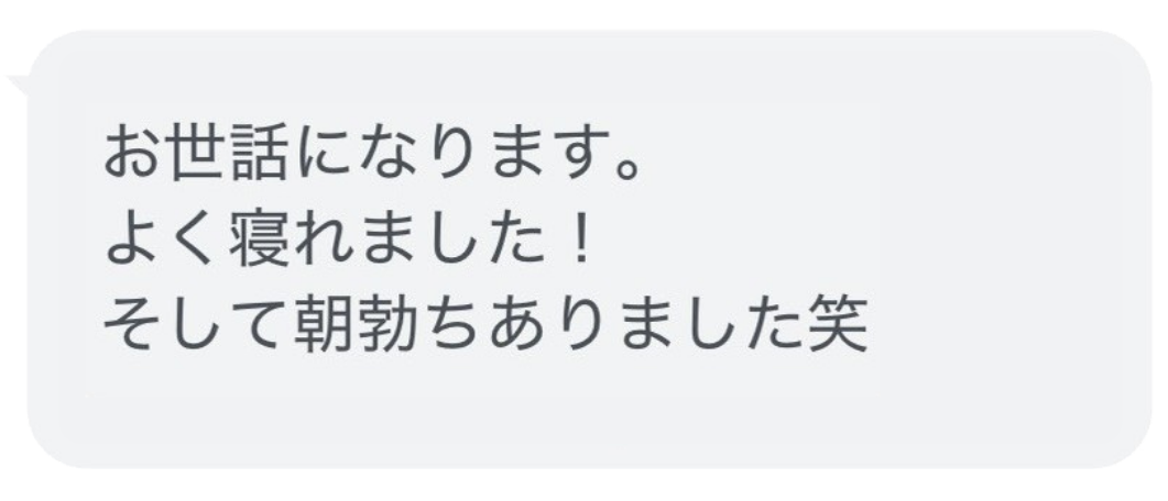 お客様の声 4