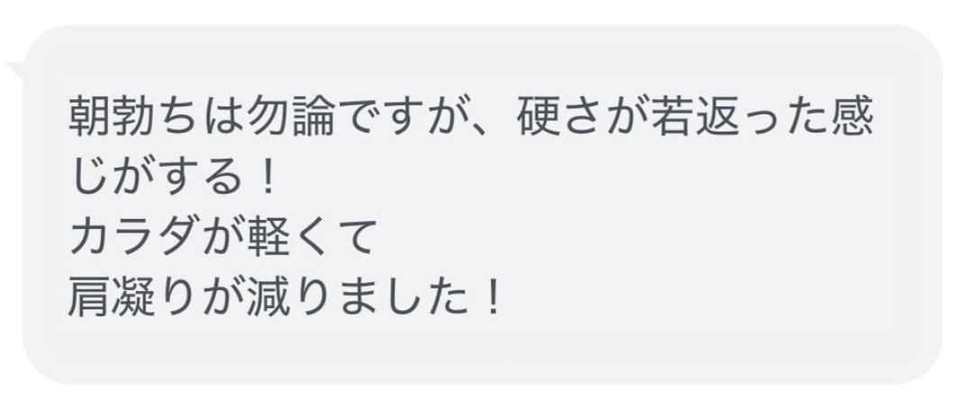 お客様の声 5